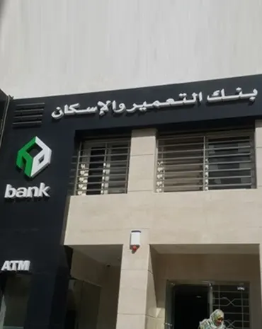 19- housing and development bank